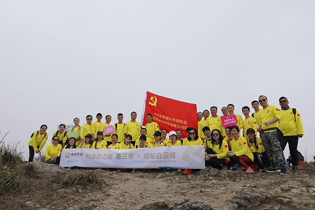 “行走的力量”中裝建設(shè)黨委開展第三季徒步主題黨日活動(dòng)