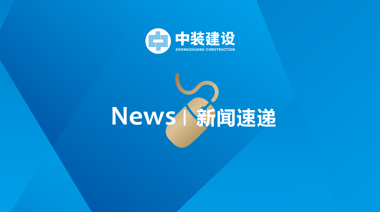 中裝訪談?副總裁趙海峰丨建筑裝飾企業(yè)如何抓住粵港澳大灣區(qū)機(jī)遇？